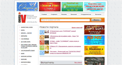 Desktop Screenshot of ivdosug.ru